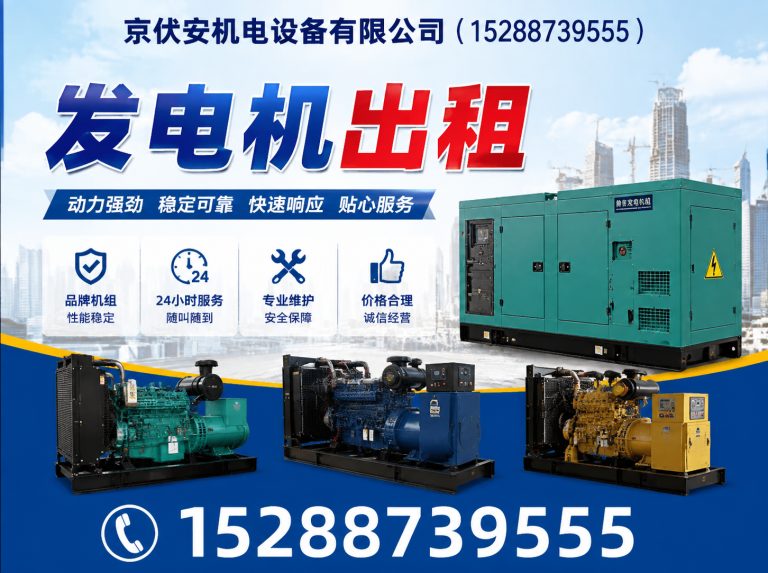 镇江静音发电车租赁展示图