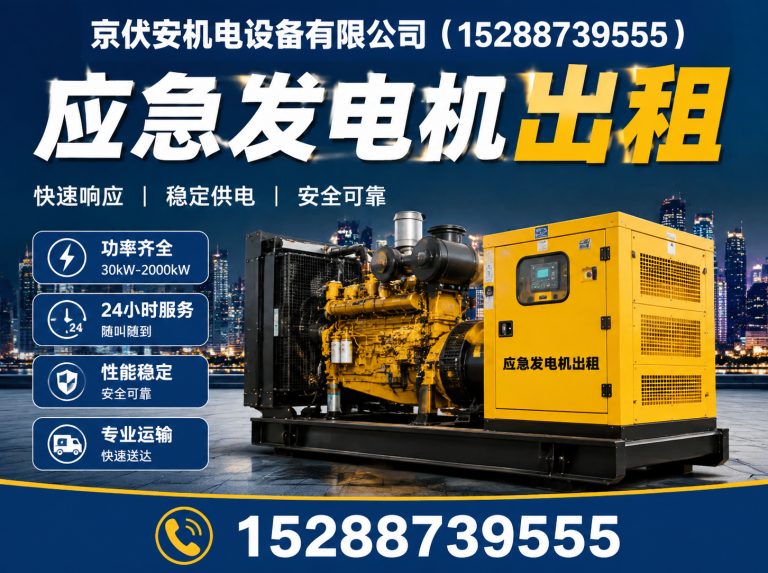 镇江柴油发电机组出租展示图